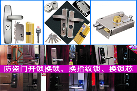 镇隆换锁-镇隆安装指纹锁