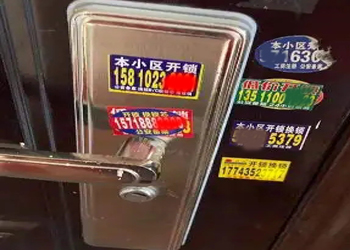 开小广告.jpg 开小广告.jpg